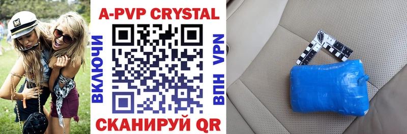 A PVP крисы CK Чишмы