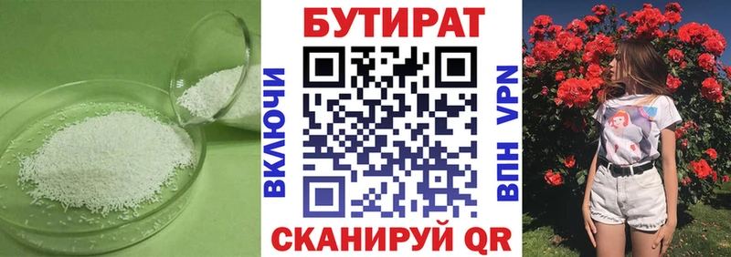 купить закладку  Чишмы  БУТИРАТ GHB 
