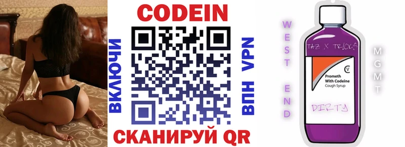 Codein Purple Drank  купить  сайты  Чишмы 