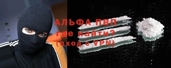 альфа пвп Богородск