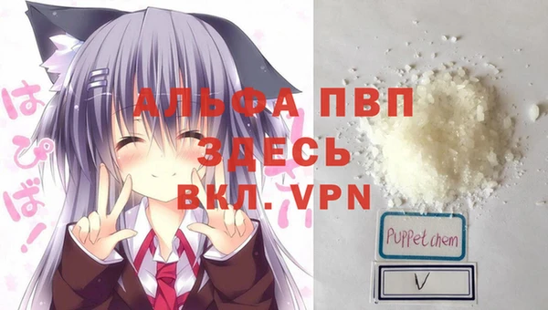 альфа пвп Богородск