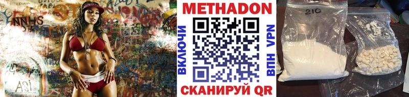 Метадон белоснежный  Чишмы 