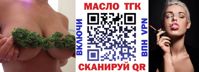 ТГК вейп Чишмы